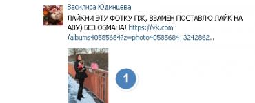 Jak zdobyć subskrybentów na VK nie tylko za darmo, ale także bez zadań Szybkie doładowanie VKontakte