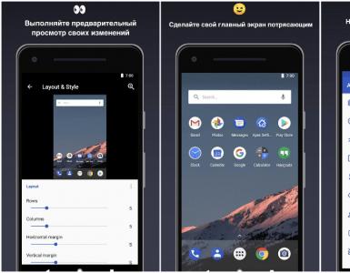 Как да създадете, инсталирате и промените тема на Android Как да създадете стартер за всички телефони